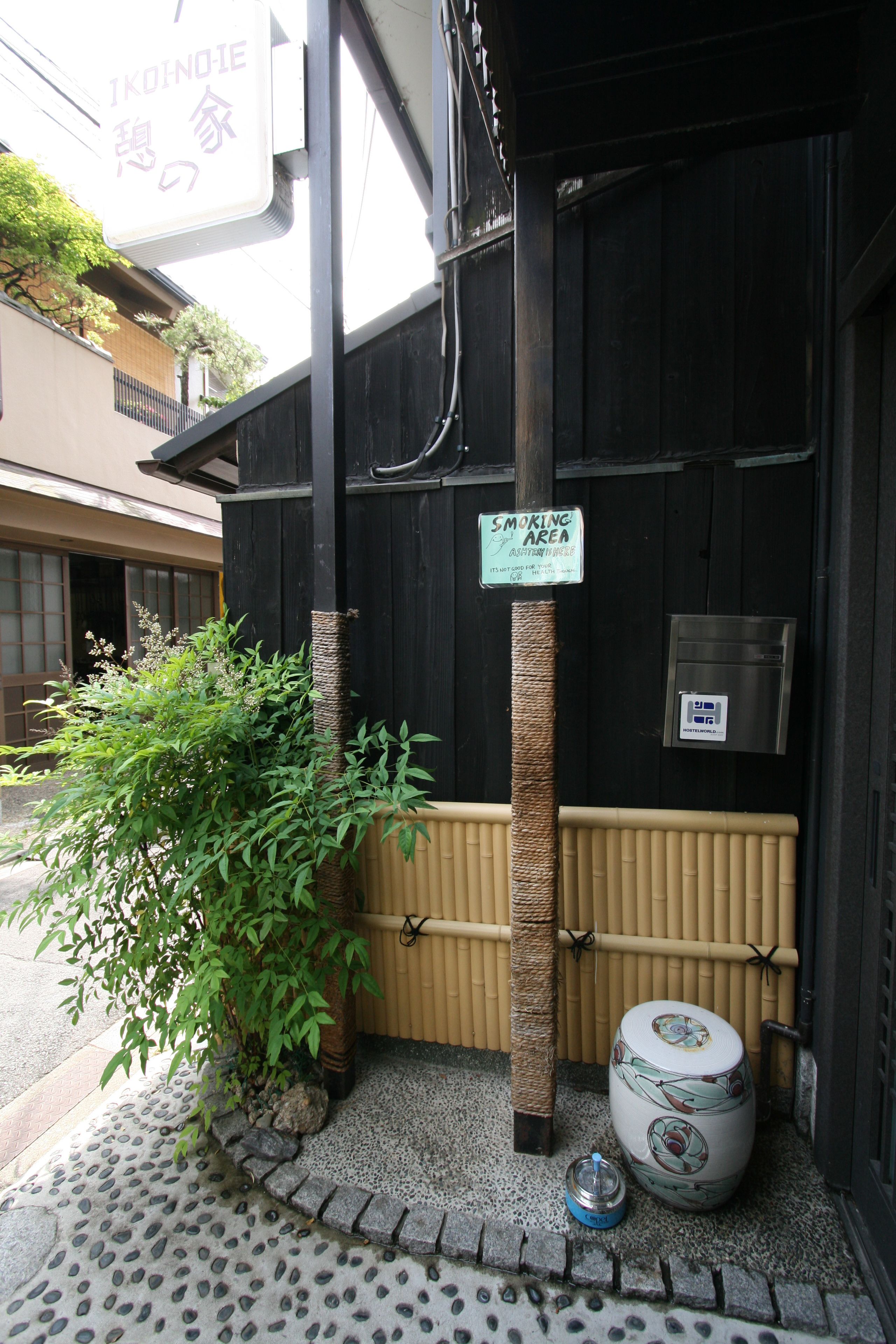 Photo - Ikoi-no-Ie Guesthouse