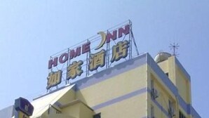 Exterior - Home Inn Xiamen Tongan Bus Station (Xiamen)