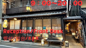 A traditional Japanese building with a reception/front desk area.