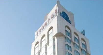 Guyang International Hotel - Huainan