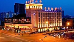 Exterior - Haishanghai International Hotel - Qinhuangdao (Qinhuangdao)