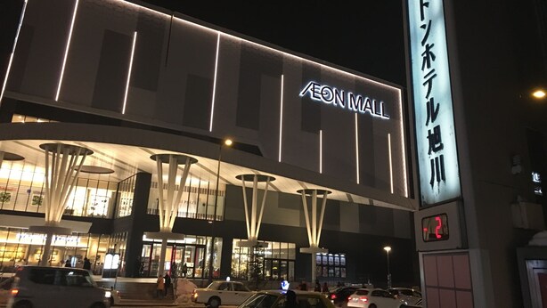 A modern shopping mall with a prominent 'AEON MALL' sign.