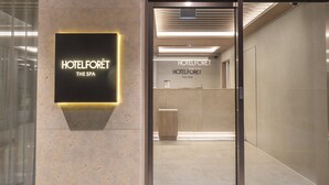A modern hotel entrance with a sign reading "HOTELFORET THE SPA". - HOTEL FORÊT THE SPA (Busan)