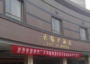 Exterior - Yunxi Hotel - Kunming (Kunming)