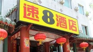 A hotel sign with the number 8 and Chinese characters. - Super 8 Wuyi South Road - Fuzhou (Fuzhou)