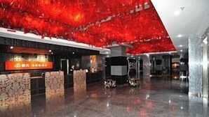 Reception - Design Boutique Hotel - Huangshan (Huangshan)