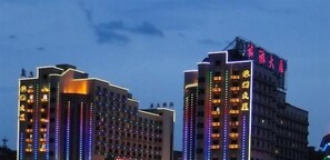 Front of property - evening/night - WOW HOTEL (Jinhua)