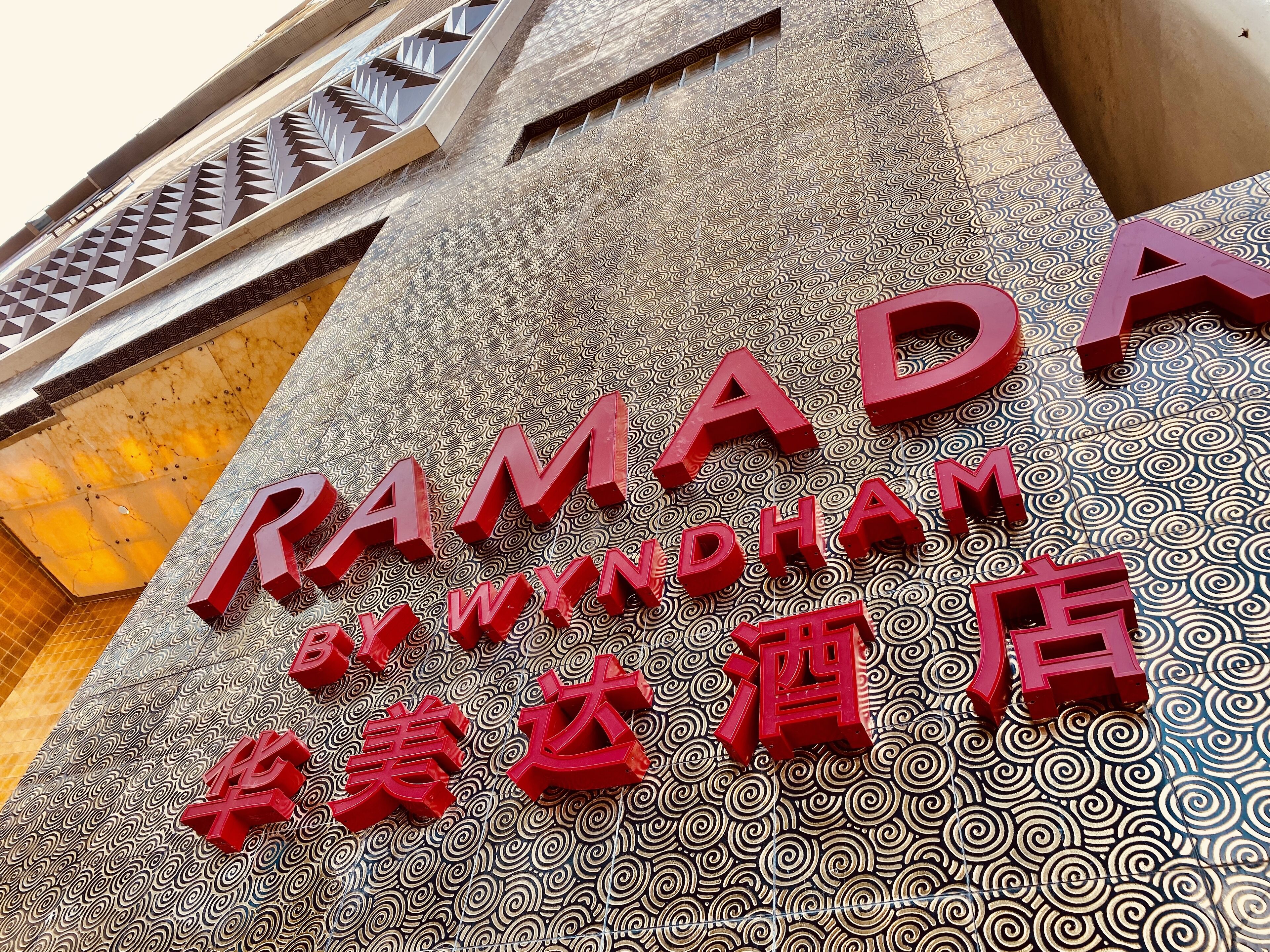 Photo - Ramada Grand Tsim Sha Tsui