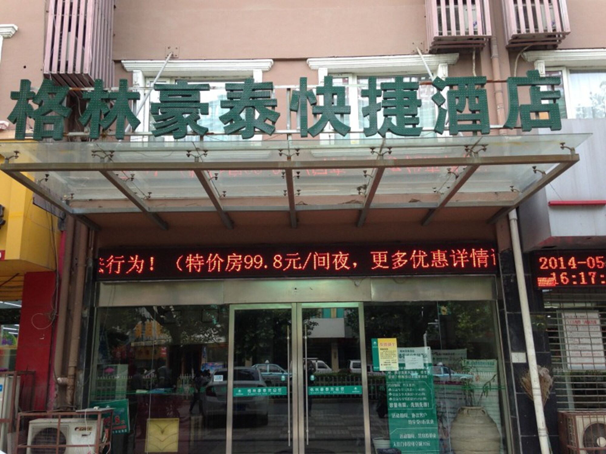 3 星級飯店