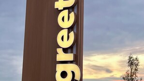 A tall wooden sign with the word 'greet' in large letters. - Greet Hotel Bourg-en-Bresse Sud Montagnat (Montagnat)