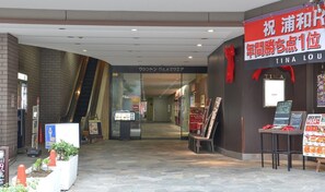A commercial interior with a TINA LOU sign, a vending machine, and a menu board. - Urawa Washington Hotel (Saitama)