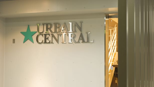 A sign for URBAN CENTRAL with a star symbol. - Urbain Hiroshima Central (Hiroshima)
