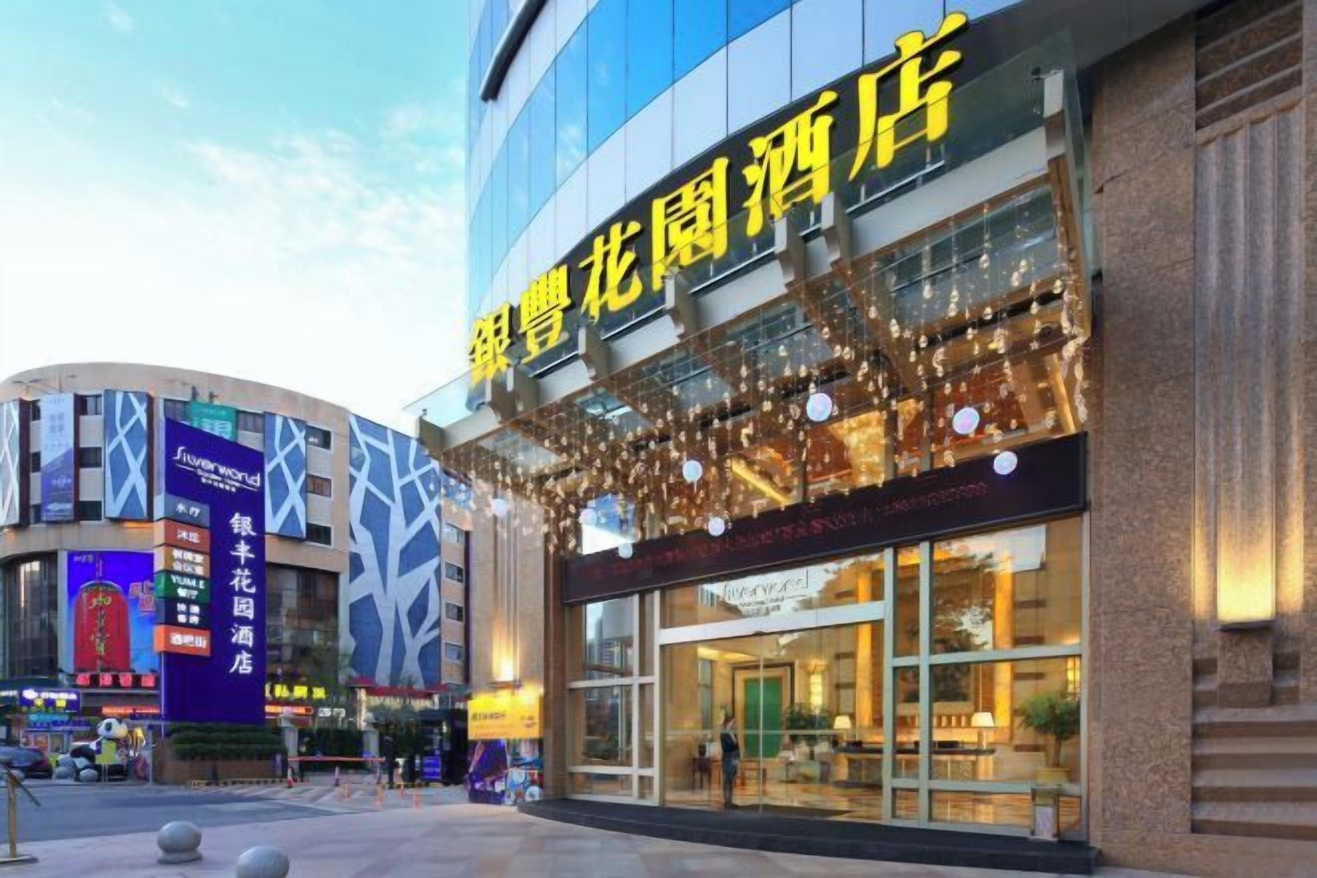 A hotel with a prominent sign, large windows, and a modern facade.