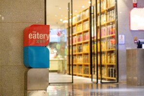 อาหารเช้าแบบบุฟเฟ่ต์ทุกวัน (CNY 118 ต่อคน)