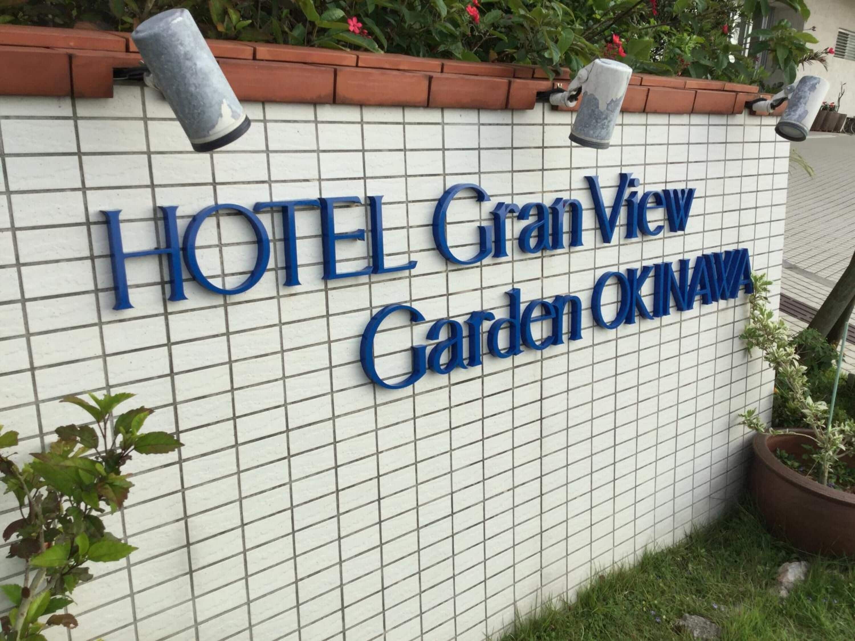 A sign for HOTEL Gran View Garden Okinawa.