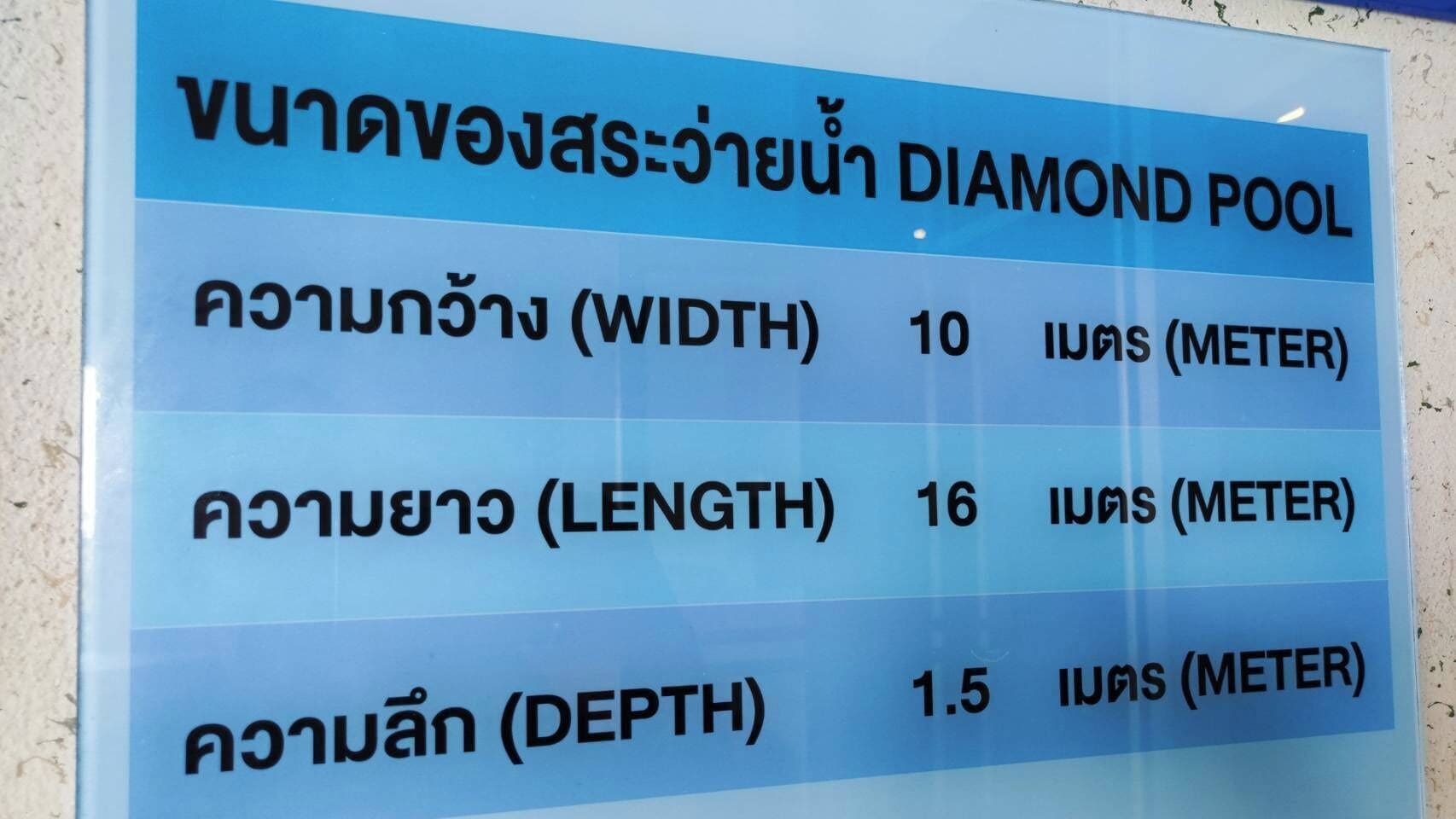 สระว่ายน้ำกลางแจ้ง