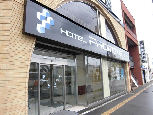 Property entrance - Hotel Promote Hakodate (Hakodate)