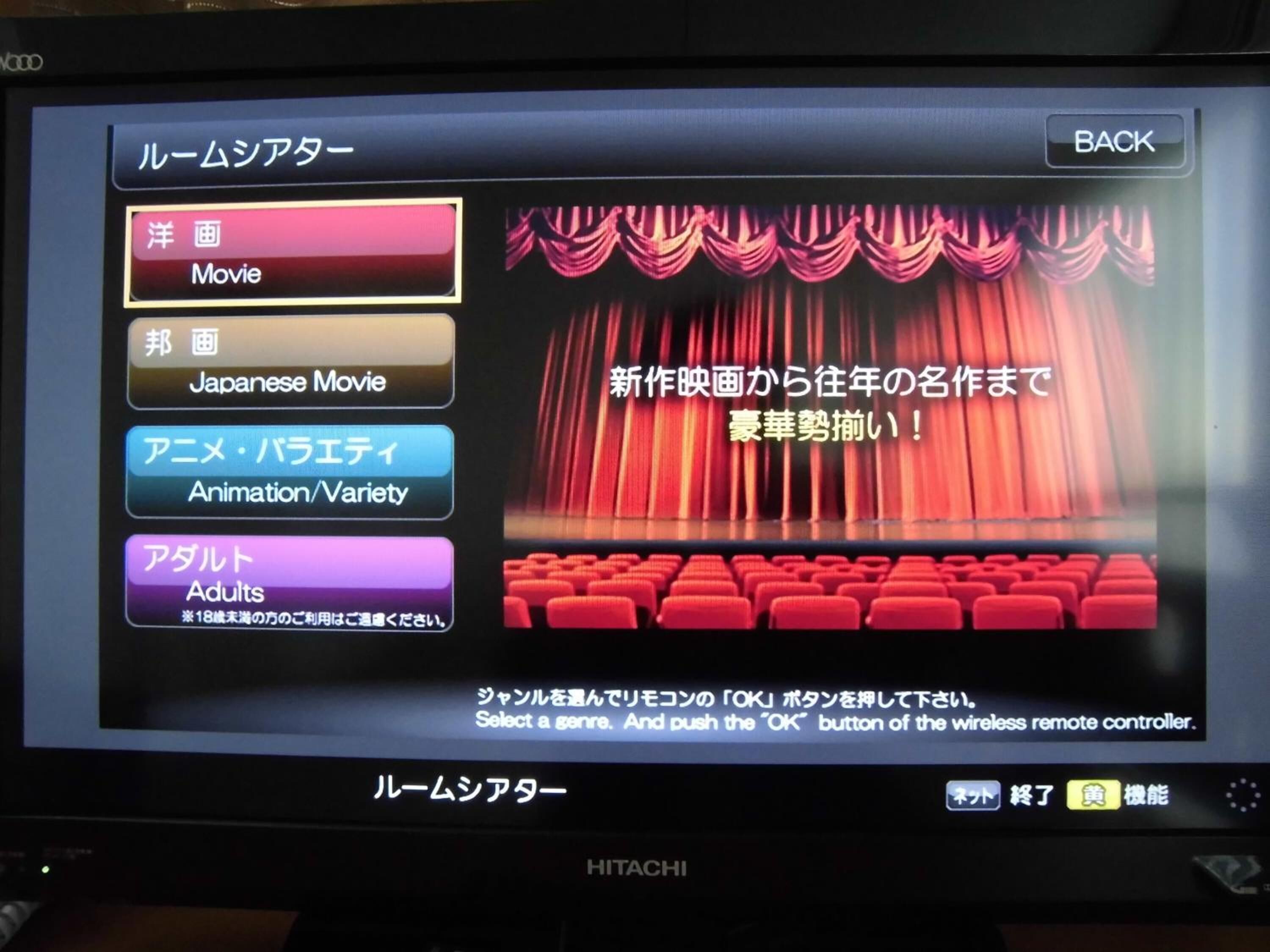 A television screen displaying a movie selection menu with options like 'Movie', 'Japanese Movie', 'Animation/Variety', and 'Adults'.