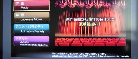 A television screen displaying a movie selection menu with options like 'Movie', 'Japanese Movie', 'Animation/Variety', and 'Adults'.