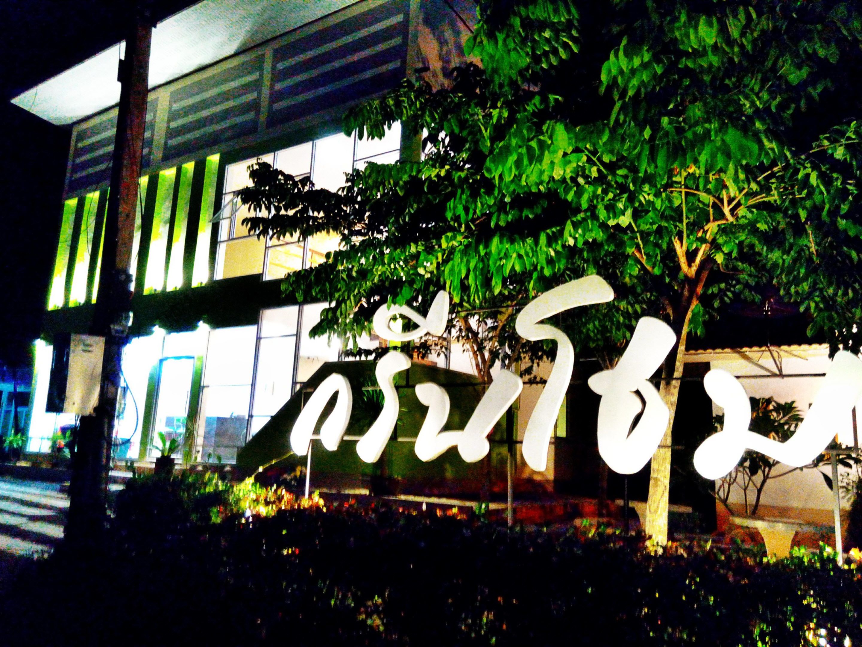 Entrada de la propiedad