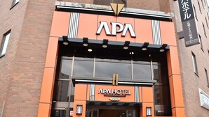 The APA Hotel entrance with a brick facade and orange accents. - APA Hotel Sapporo Susukino Ekimae (Sapporo)
