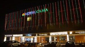 A hotel with a sign reading "HOTEL CAMA" and "CAMA BANQUETS" below. - Hotel Cama (Mohali)