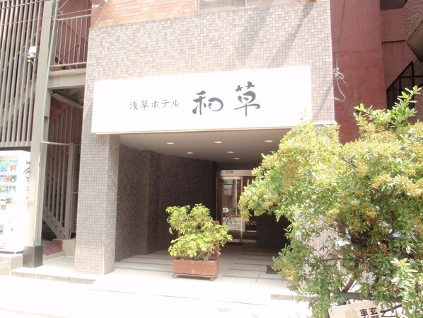 Entrada da propriedade