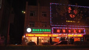 Front of property - evening/night - GreenTree Inn Hangzhou East Train Station (Hangzhou)