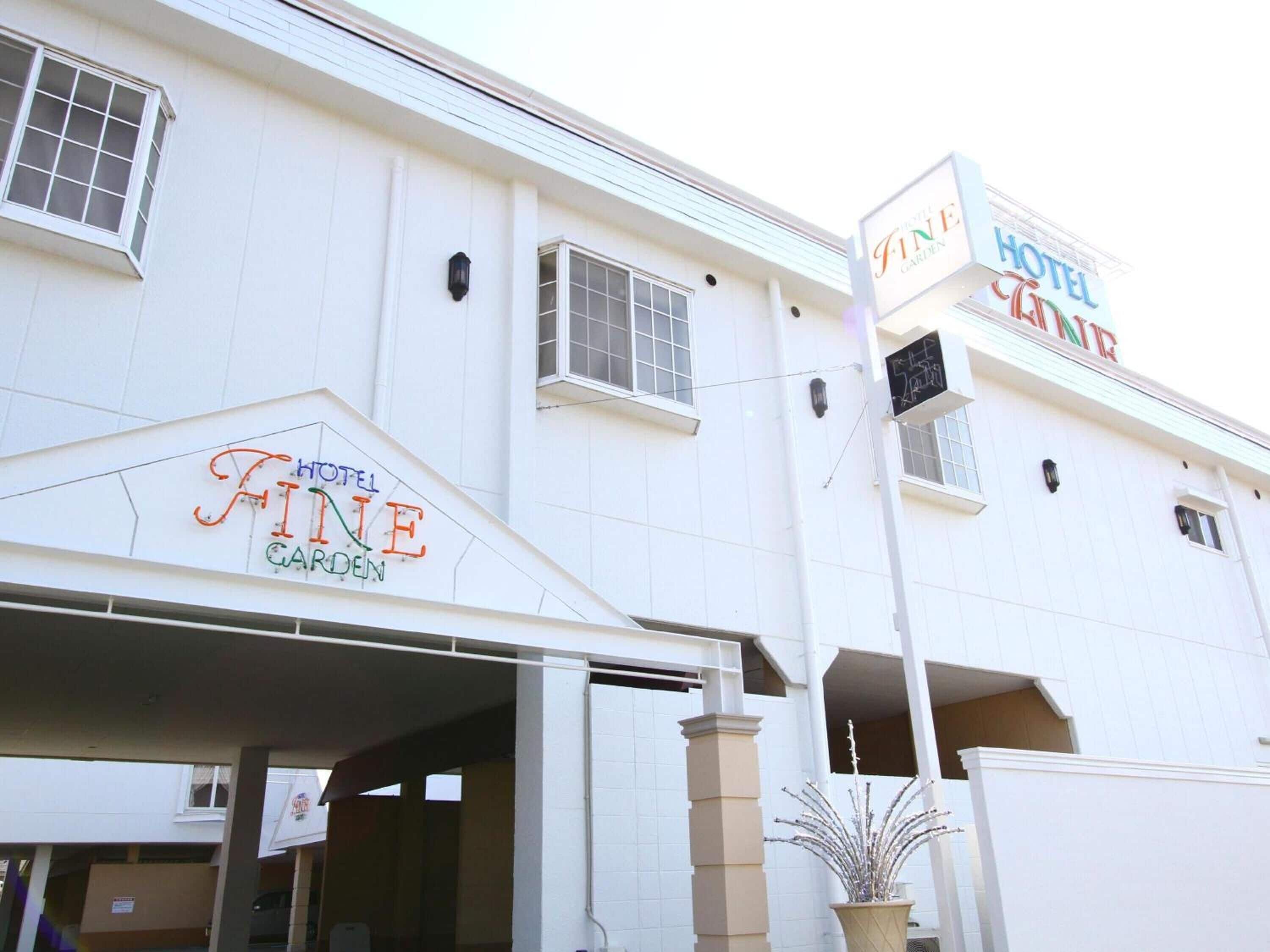 A building with a sign reading "Hotel Fine Garden".