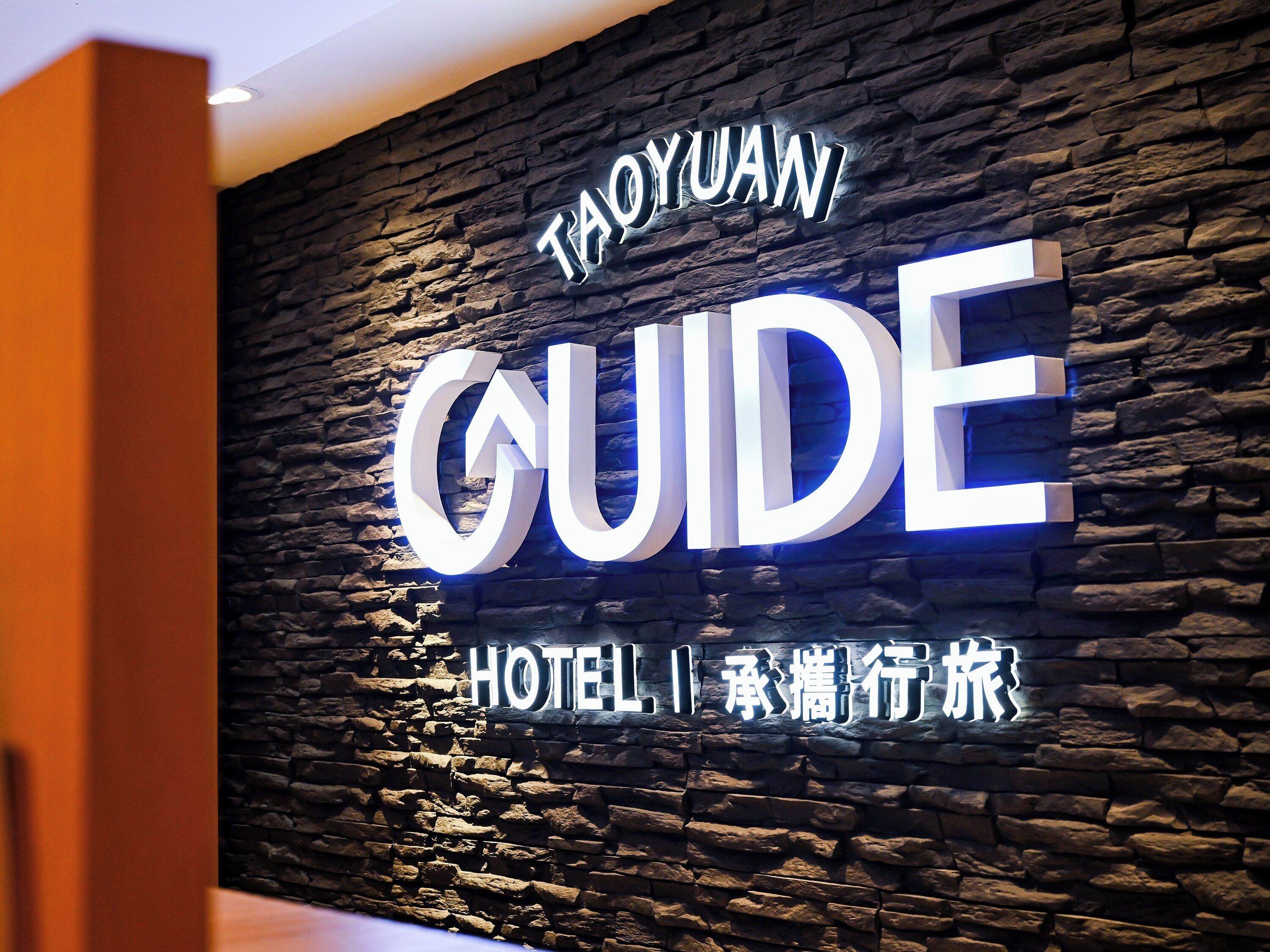 Foto - Guide Hotel Taoyuan Fuxing