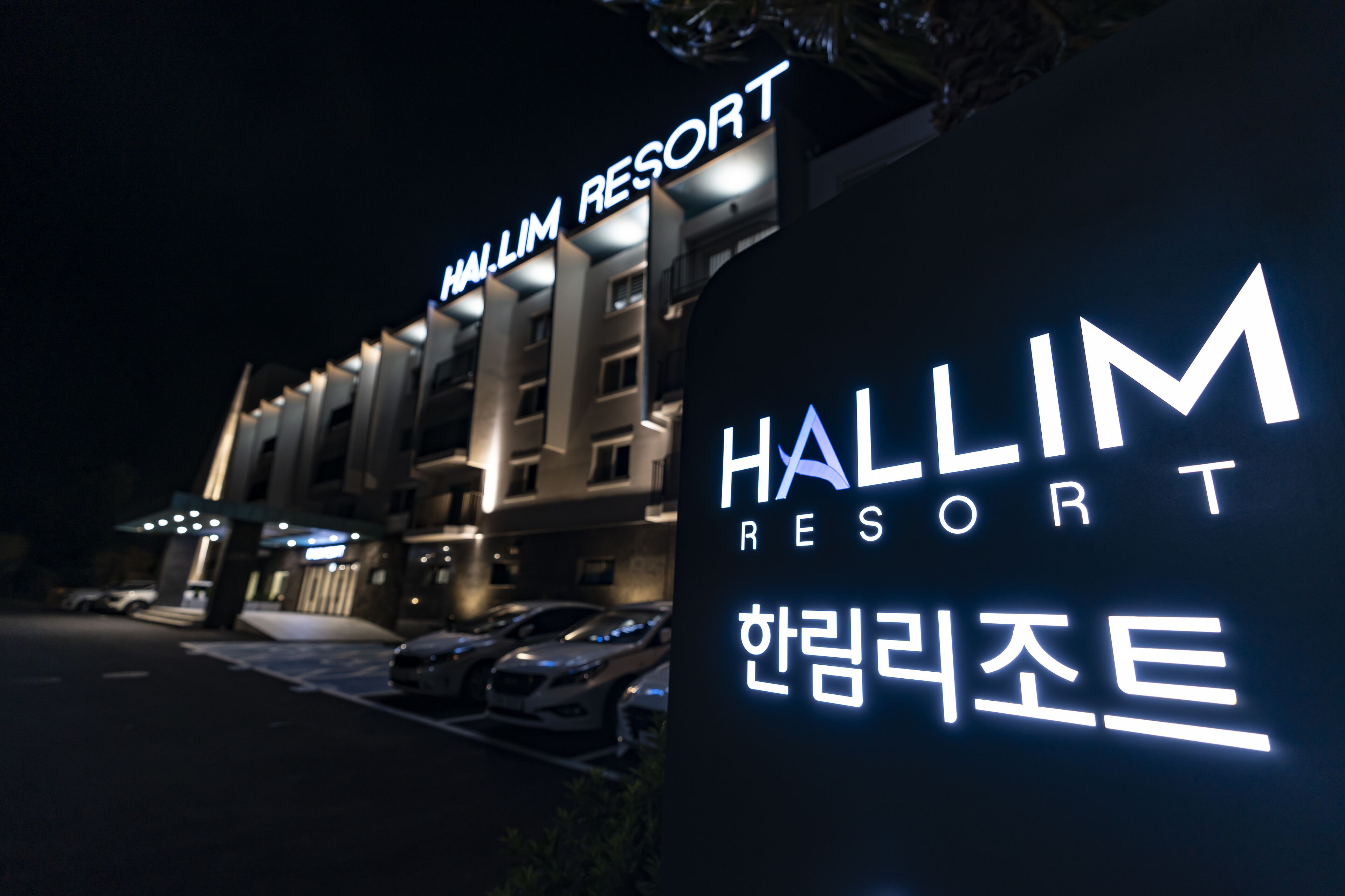 Foto - Hallim Resort