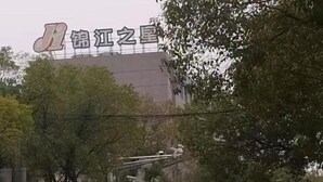 A building with signage that includes Chinese characters. - Jinjiang Inn (Shanghai Changzhong Road Subway Station) (Shanghai)