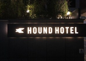 A sign for the Hound Hotel with a prominent arrow pointing to the right. - Hound Hotel Gijang (Busan)