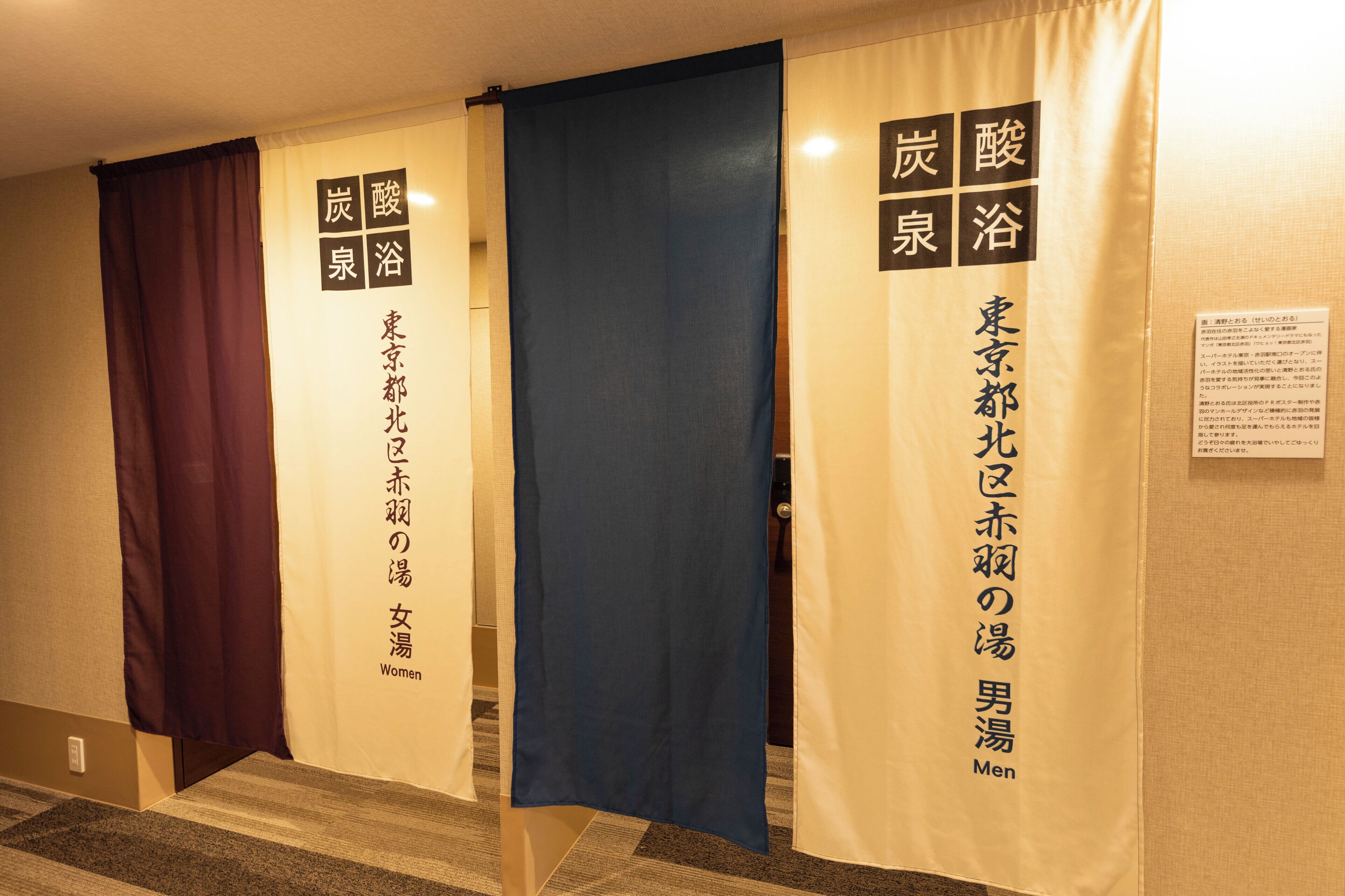 Foto - Super Hotel Tokyo Akabane Eki Minamiguchi