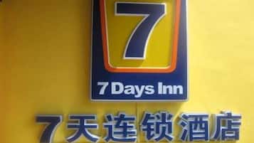 其他設施