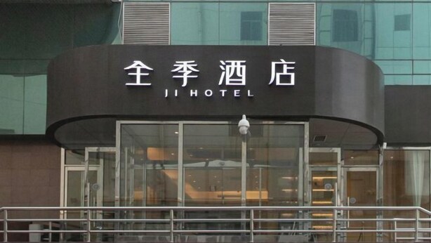 Exterior - Ji Hotel Tianjin Binjiangdao (Tianjin)