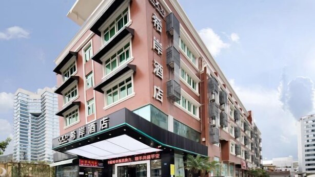Exterior - Xana Hotelle (Xiamen Railway Station) (Xiamen)