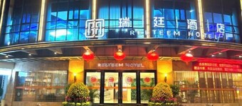 Ruiting Hotel (Zhongshan Xiaolan Daxin Xinduhui Branch)
