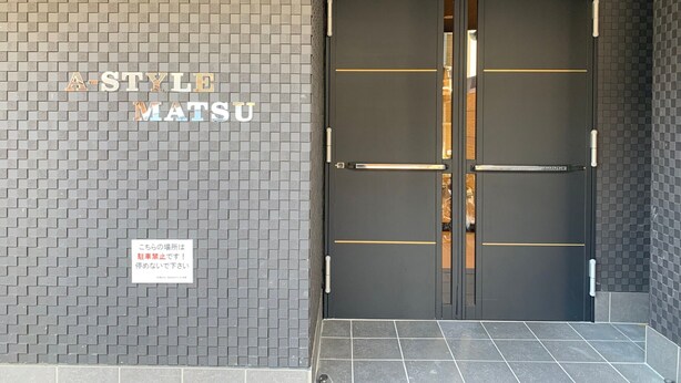 A modern building entrance with a tiled wall and a sign reading "A-STYLE MATSU". - A-Style Matsu 601 (Osaka)