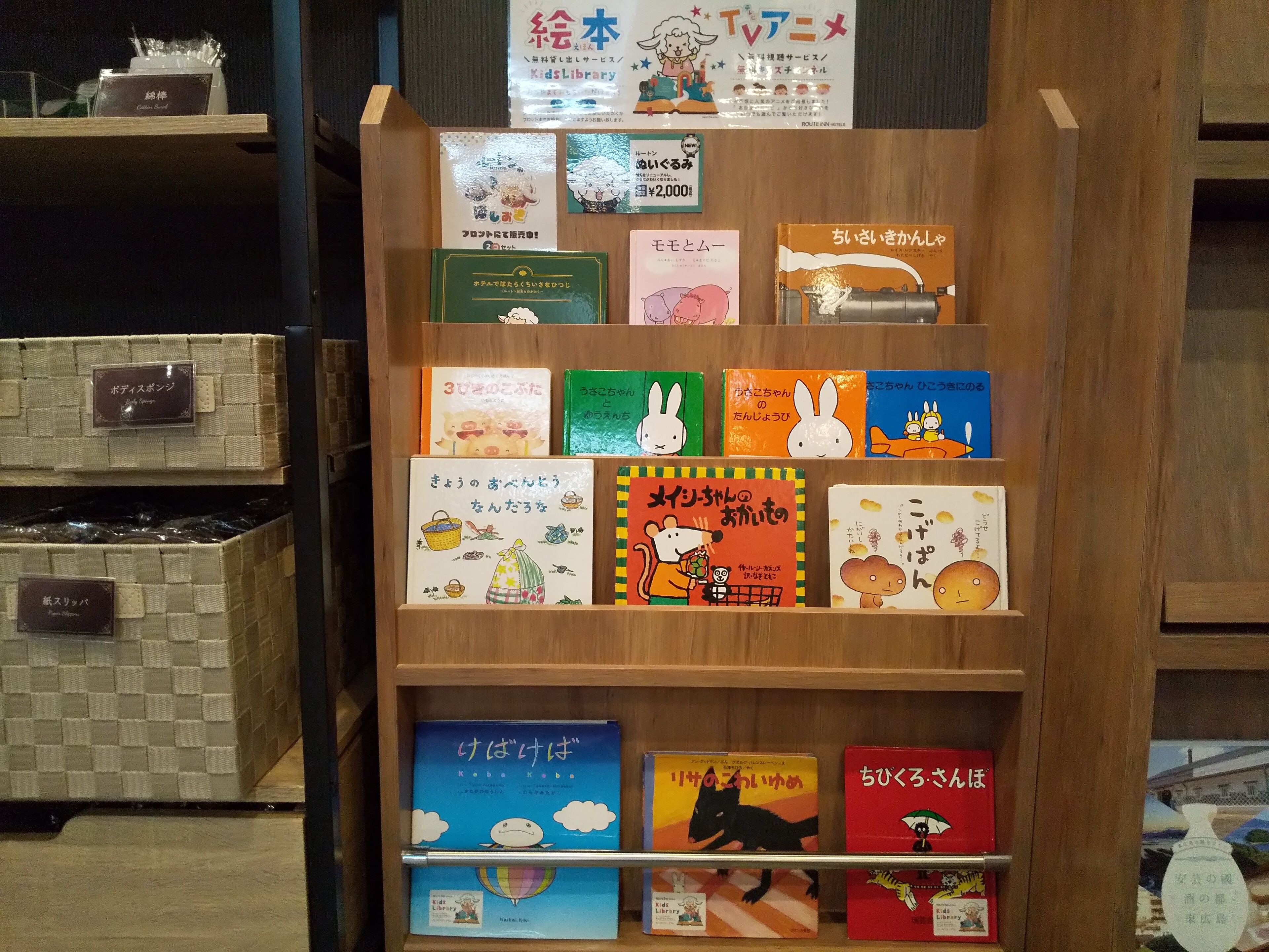 A wooden bookshelf with various children's books.