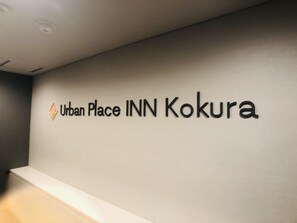 Reception - Urban Place Inn Kokura (Kitakyushu)