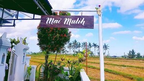 บริเวณภายนอก