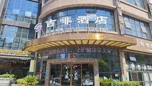 A hotel with a curved facade, large windows, and a sign indicating it is a hotel. - James Joyce Coffetel (Zunyi Bozhou Nanbai) (Zunyi)