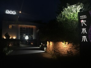 住宿正面 - 傍晚/夜晚