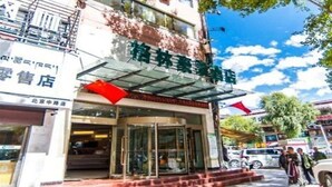 A building with a glass entrance and signage in a foreign language. - Greentree Inn Tibet Lhasa The Potala Express Hotel (Lhasa)