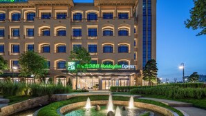A Holiday Inn Express hotel with a landscaped fountain in front. - Holiday Inn Express Guangzhou Panyu by IHG (Guangzhou)