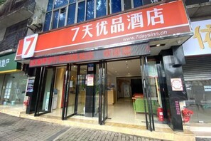 บริเวณภายนอก