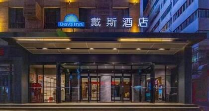 Days Inn by Wyndham Lanzhou