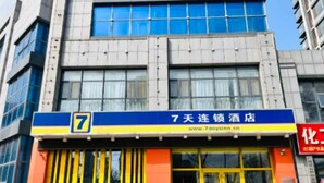 A hotel with a blue and yellow sign indicating it is number 7. - 7 Days Inn (Dongying)
