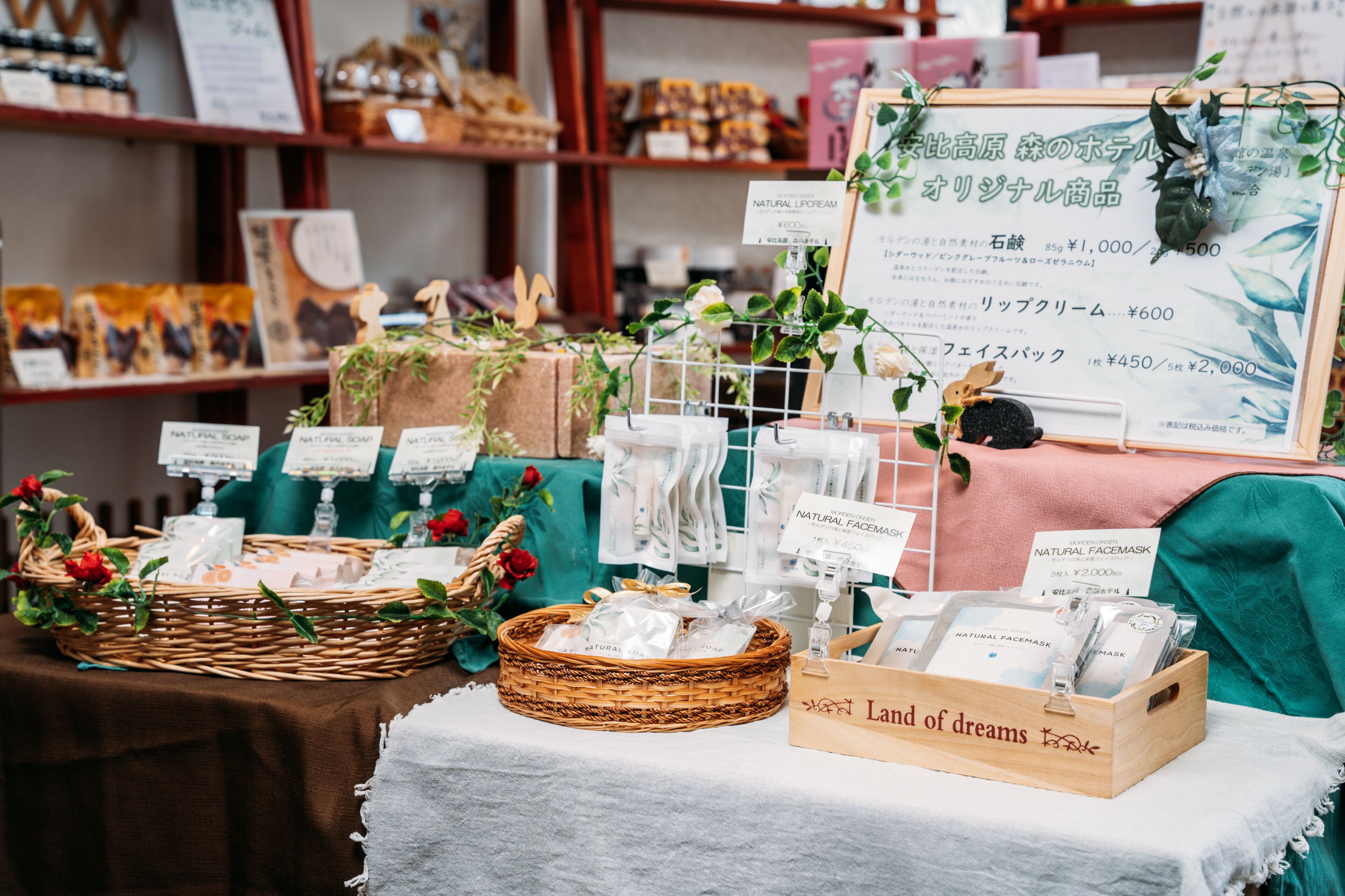Une sélection de produits de soins naturels pour la peau, avec leurs prix et leurs descriptions en japonais.